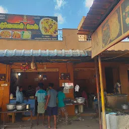 Nadupaiyan Fast Food