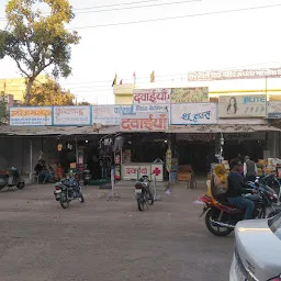 Nagar Nigam Market