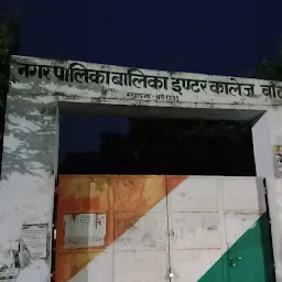Nagar Palika Balika Inter College Banda