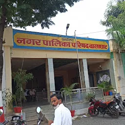 Nagar Palika Parishad Balaghat