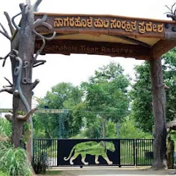 Nagarahole Tiger Reserve