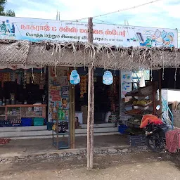Nagaraj and Sons Maligai store