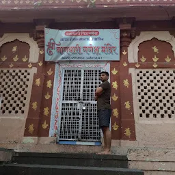 Nagdhari Ganesh Mandir