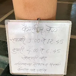 Nagpur Police Subsidy Canteen