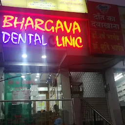 Nahar dental clinic