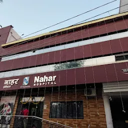 Nahar dental clinic