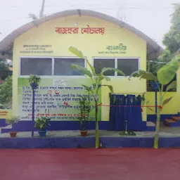 Naharkatiya state dispensary