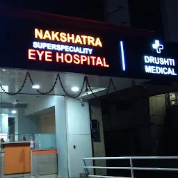 Nakshatra Superspeciality Eye Hospital