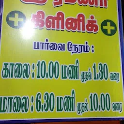 NALAM CLINIC