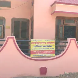 Nalanda Institute Of Education Khargone