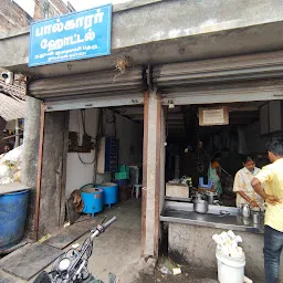 Namakkal Palkarar Restaurant