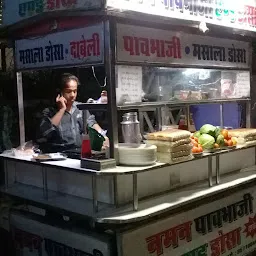 Naman pavbhaji & dosa center