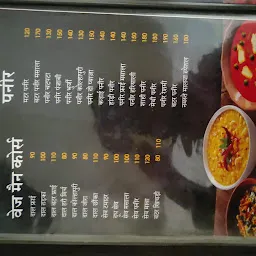 NAMASTE MALWA RESTAURANTS