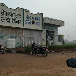 Nambardar Da Hotel