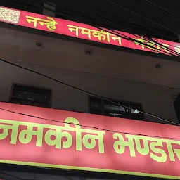 Nanhe Namkeen Bhandar