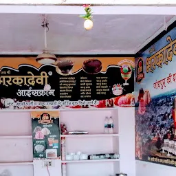 Nar Singh Ji Ki Piyau Circle