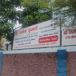 Naraini Hospital Dr. Archana Kumari