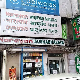 Narayan Aushadhalaya