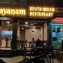 Narayanam South Indian Restaurant