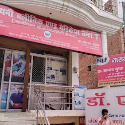 Narayani clinic and hospital