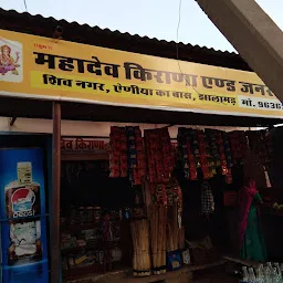 Narbadeshwar Mahadev Mandir