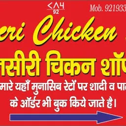 Naseeri Chicken Shop