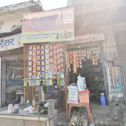 Nathuram Market