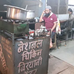 National Chicken Biryani