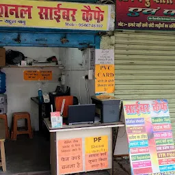 National Cyber Cafe Jila parishad aurangabad