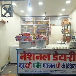 National Dairy And Daily Needs