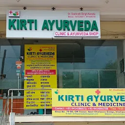 National institute of Ayurveda Hospital