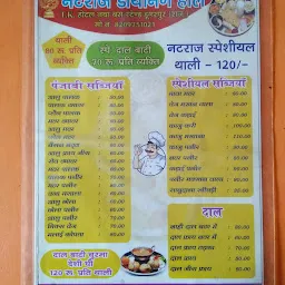 Natraj Dining hall