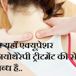 Natural Acupressure & Physiotherapy Health Care Center