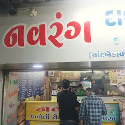 Navarang dabeli centre