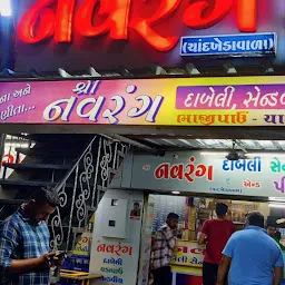 Navarang dabeli centre