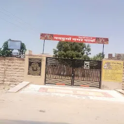 Navdurga Park