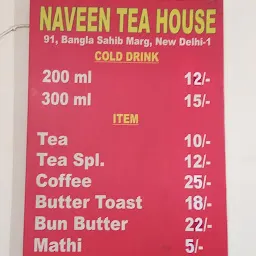 Naveen Tea House