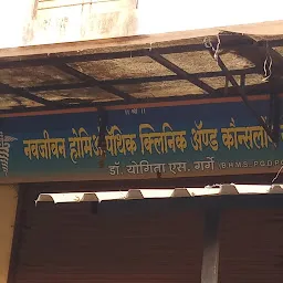 Navjeevan Clinic Nashik