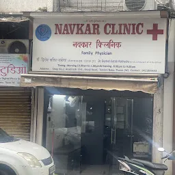 Navkar clinic