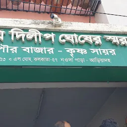 Nawdapara Bazar