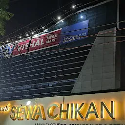 Nayaab Sewa Chikan