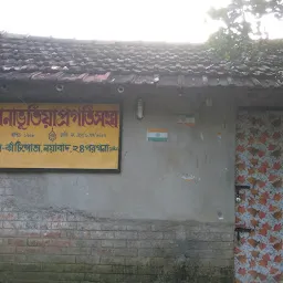 Nayabad Prantik Sangha O Pathaghar