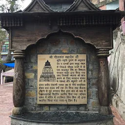 Neel Kothi Temple