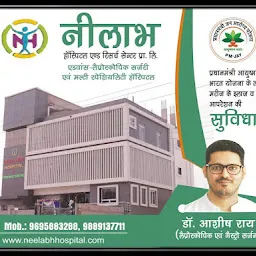 Neelabh Hospital & Trauma Centre