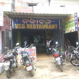 Neelachal Veg Restaurant
