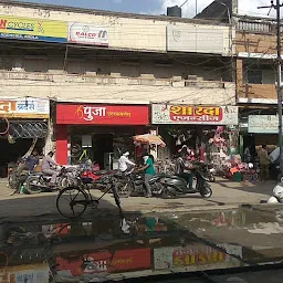 Neelam Cycle Stores