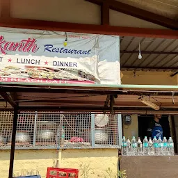 Neelkanth Restaurant