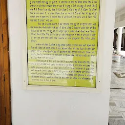 Neem Sahib Gurudwara