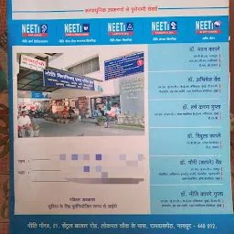 Neeti Clinic