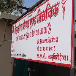 Neha health care and clinic